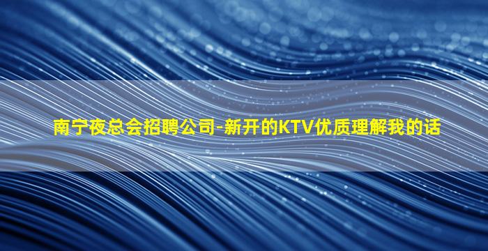 青海夜场招聘