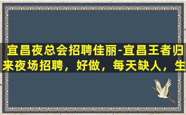 梅州夜总会招聘